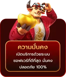 ความมั่นคง BY สล็อต เว็บ ตรง ไม่มี ขั้น ต่ำ