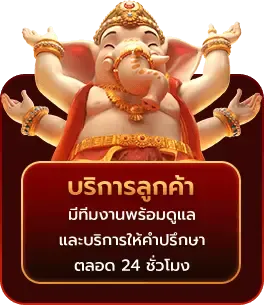บริการลูกค้า BY สล็อต เว็บ ตรง ไม่มี ขั้น ต่ำ