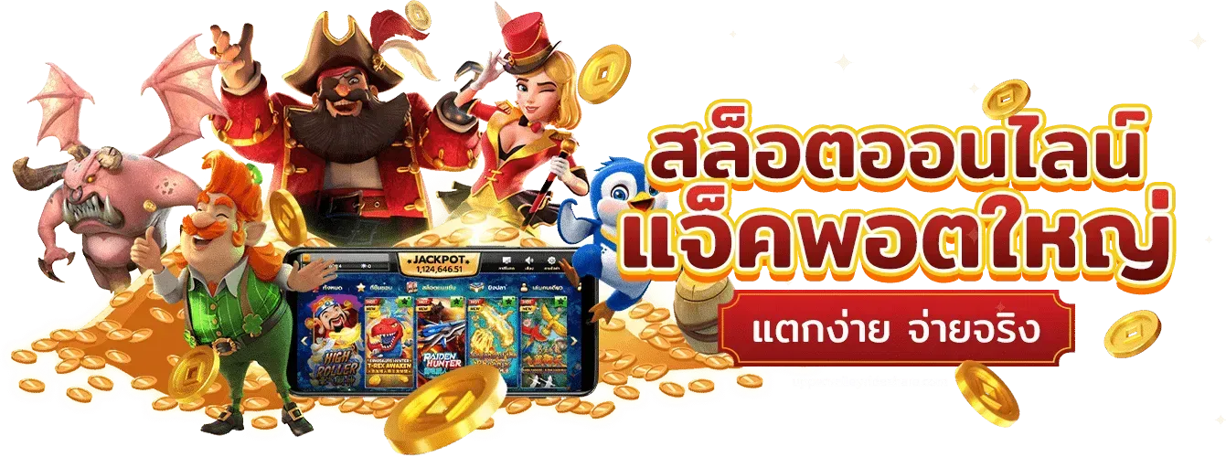 สล็อต เว็บ ตรง ไม่มี ขั้น ต่ำ BY สล็อต เว็บ ตรง ไม่มี ขั้น ต่ำ